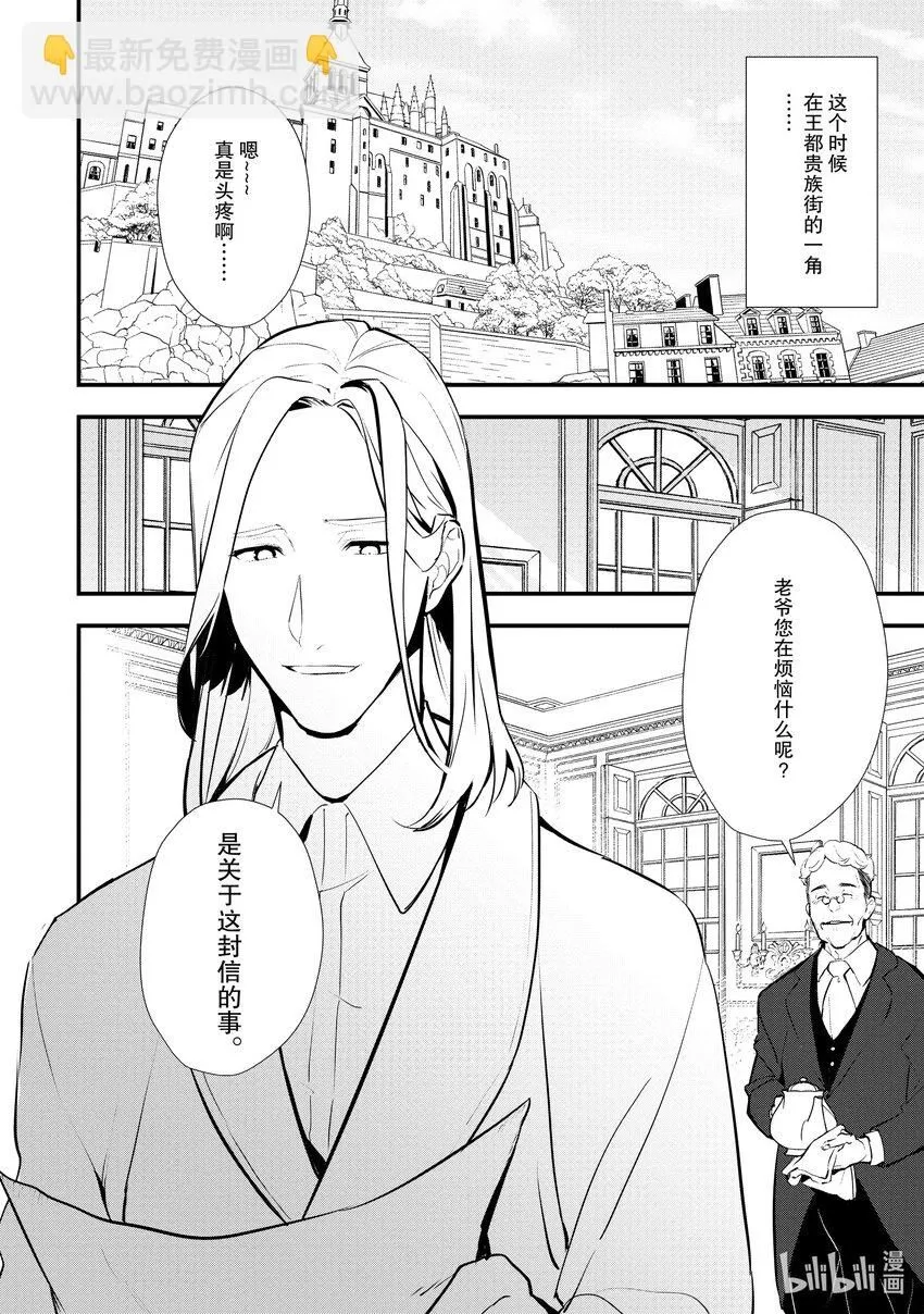 30 摘豆子大赛 第32页