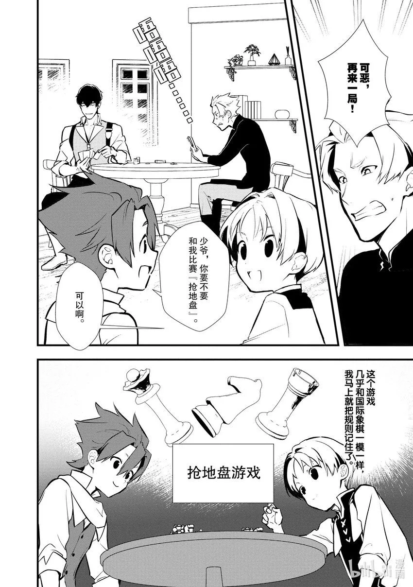 30 摘豆子大赛 第36页