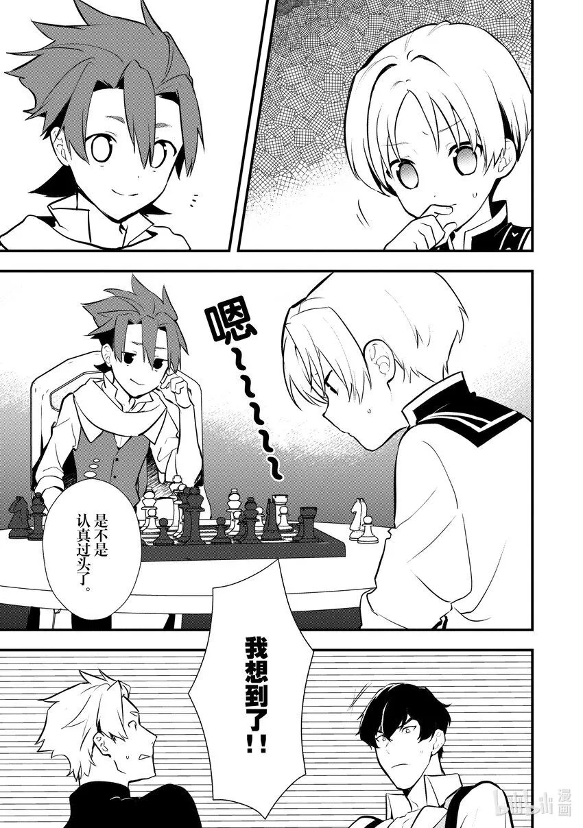 30 摘豆子大赛 第37页