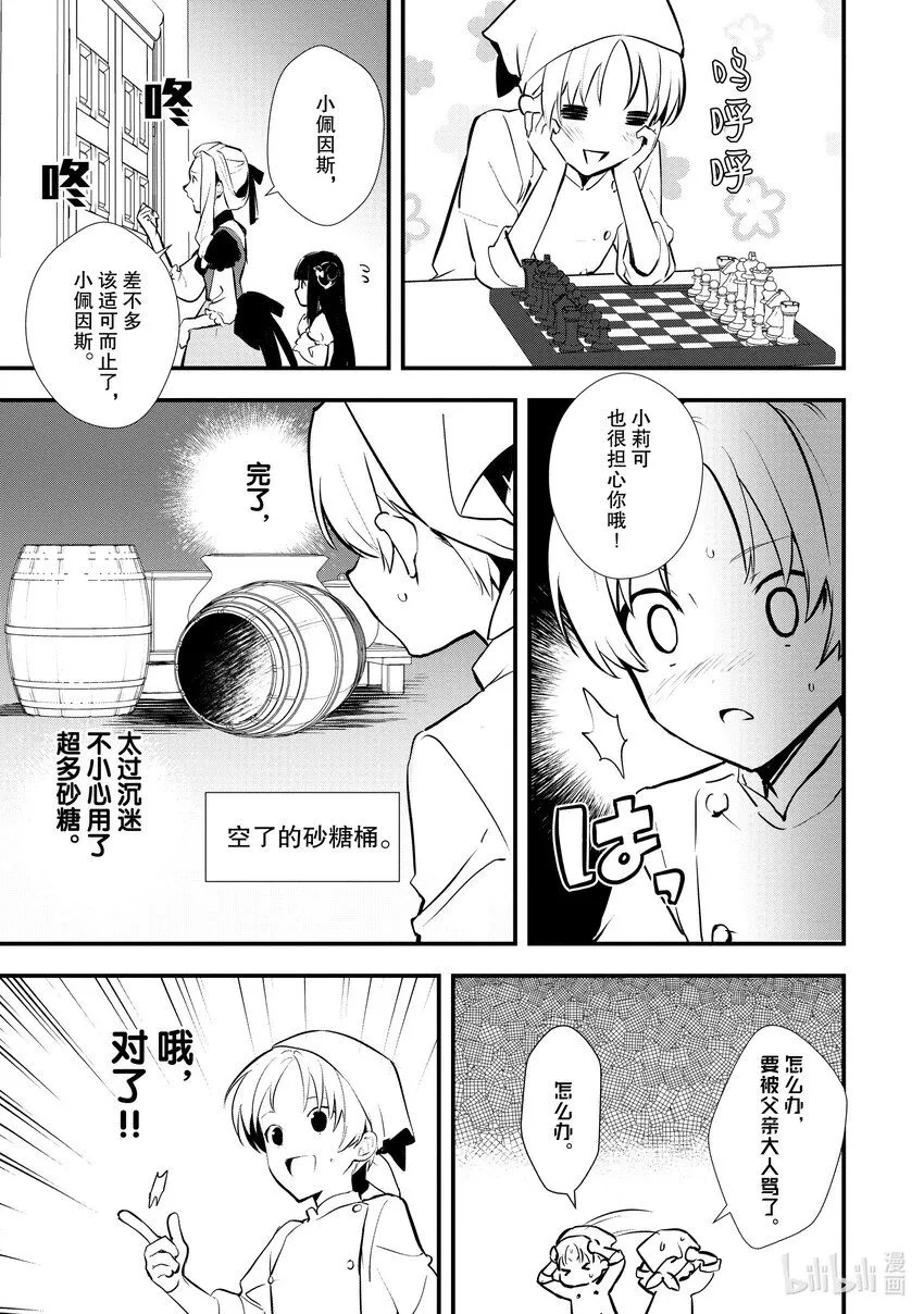30 摘豆子大赛 第41页