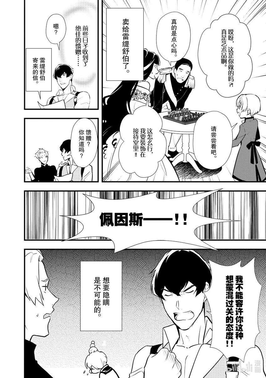 30 摘豆子大赛 第42页