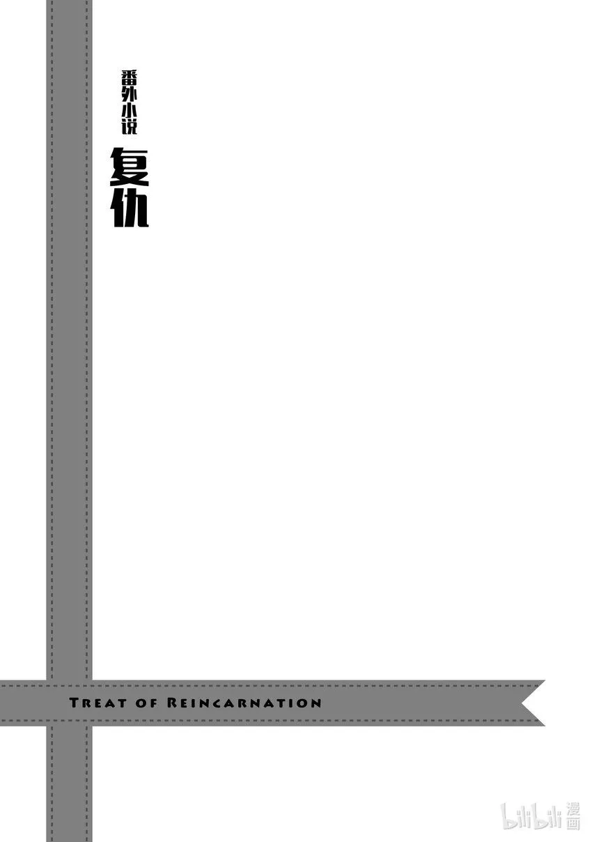 30 摘豆子大赛 第43页