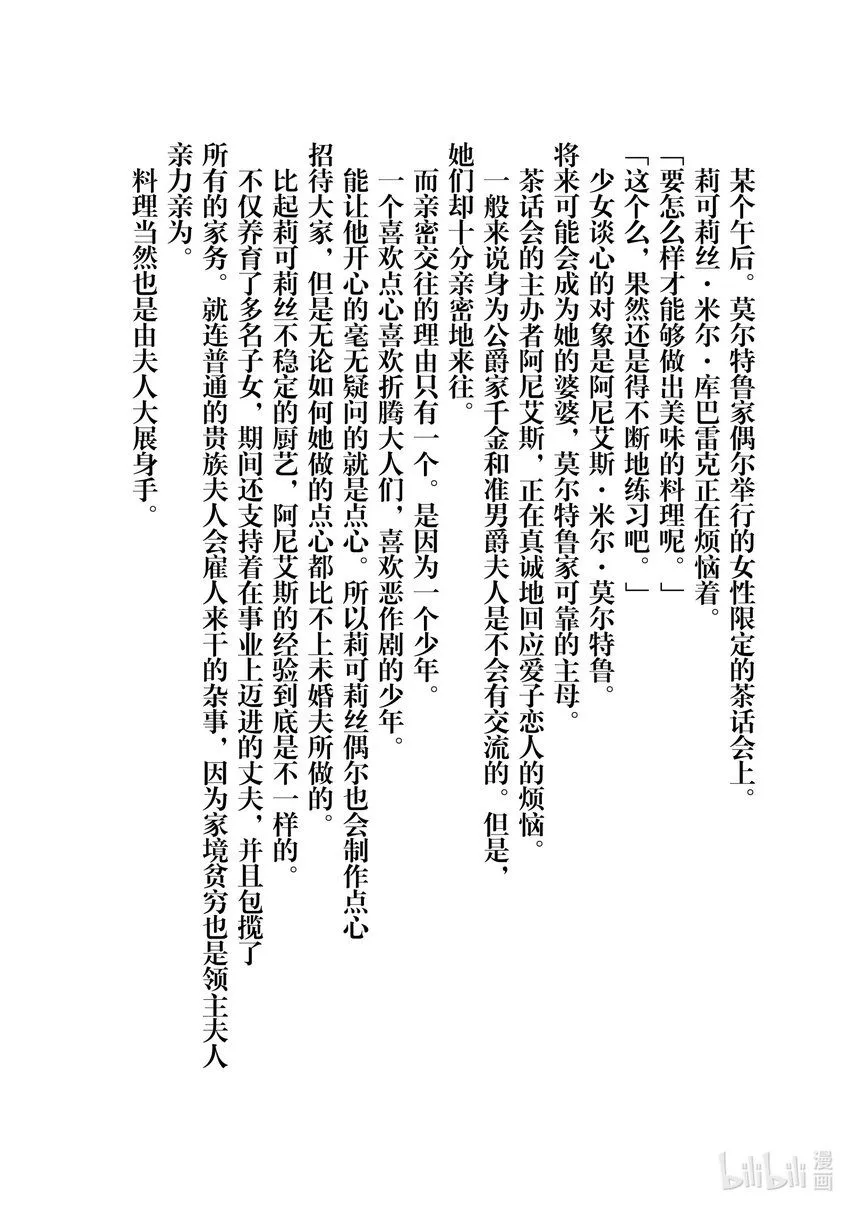 30 摘豆子大赛 第44页