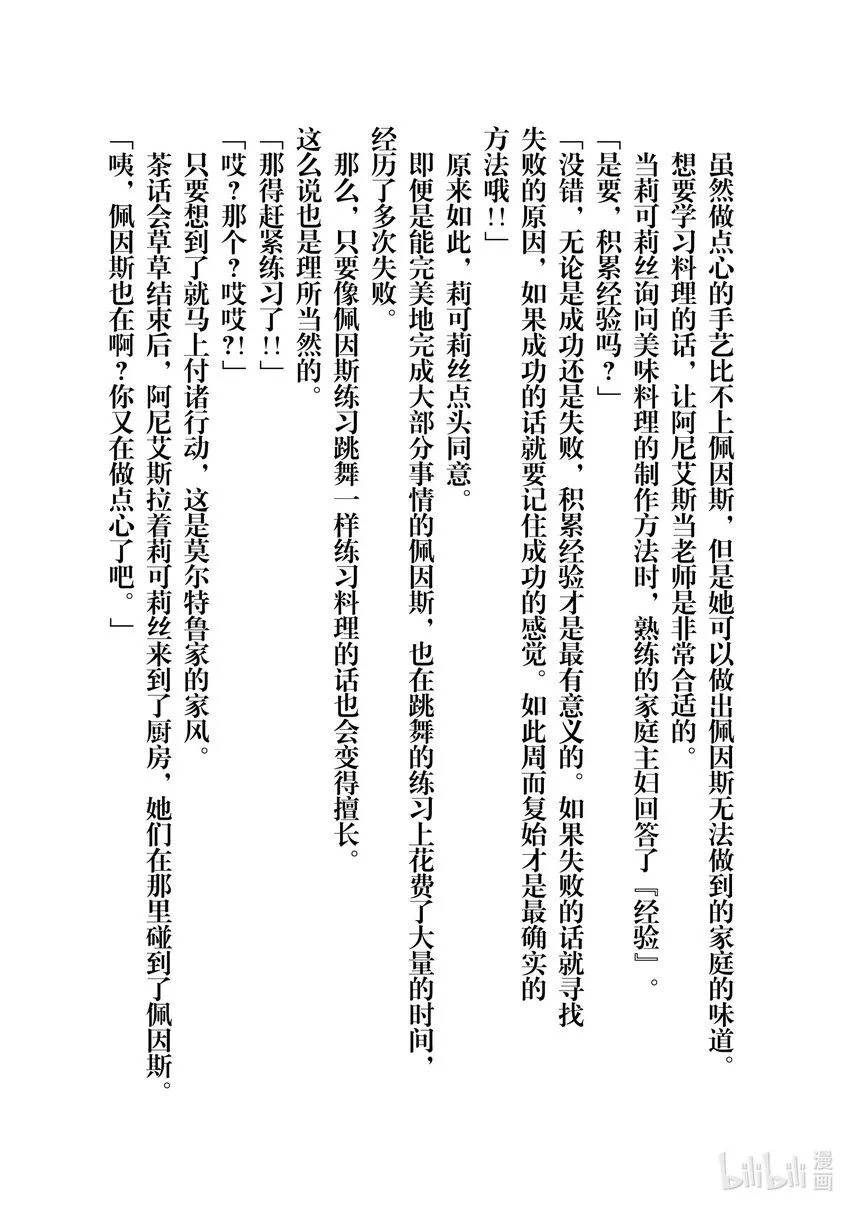 30 摘豆子大赛 第45页
