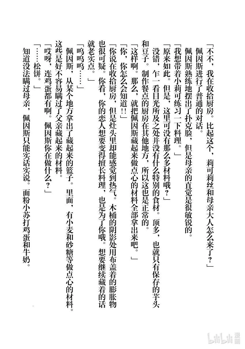 30 摘豆子大赛 第46页
