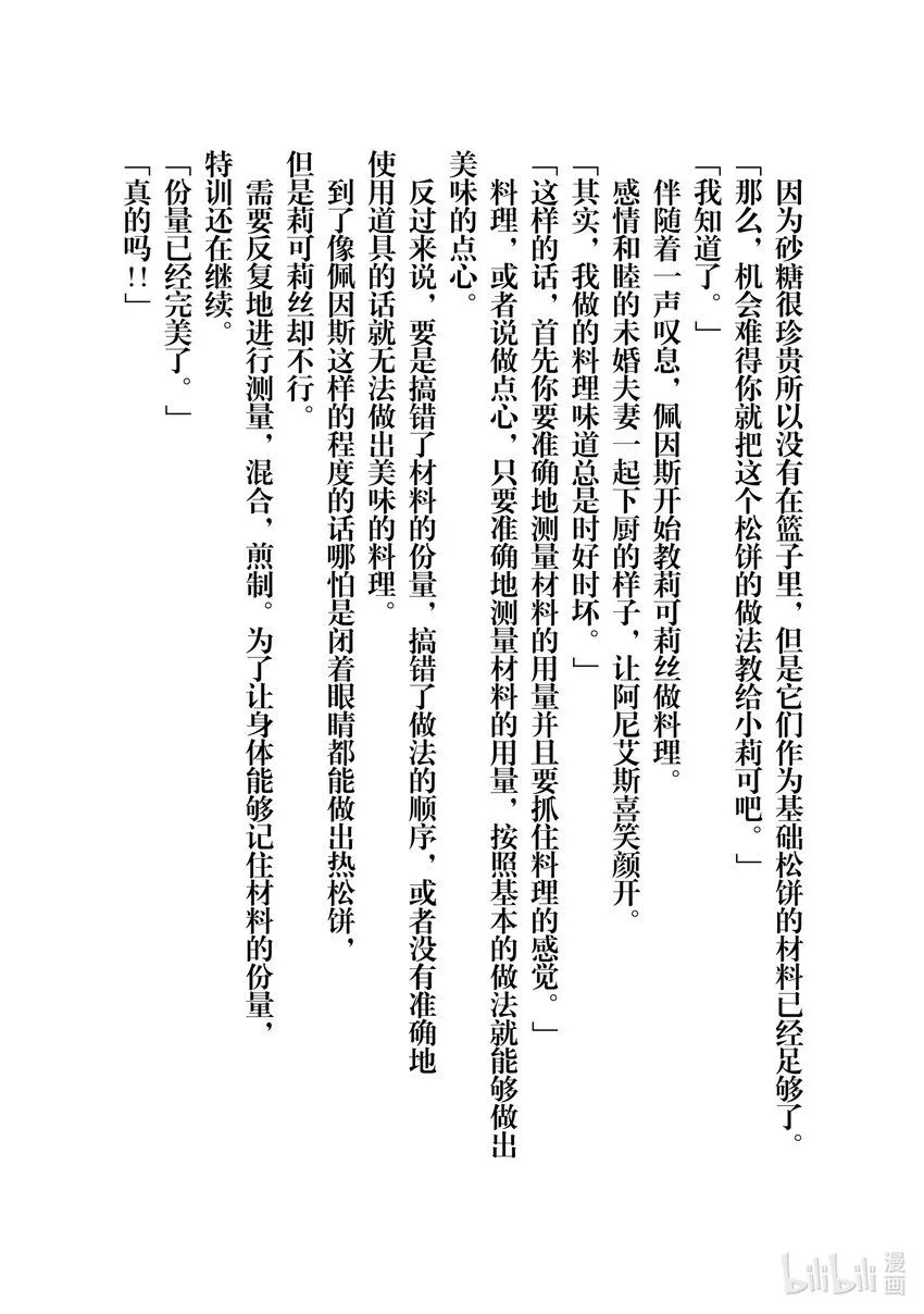 30 摘豆子大赛 第47页