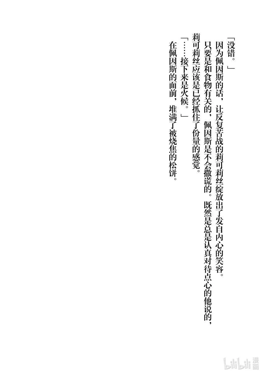 30 摘豆子大赛 第48页