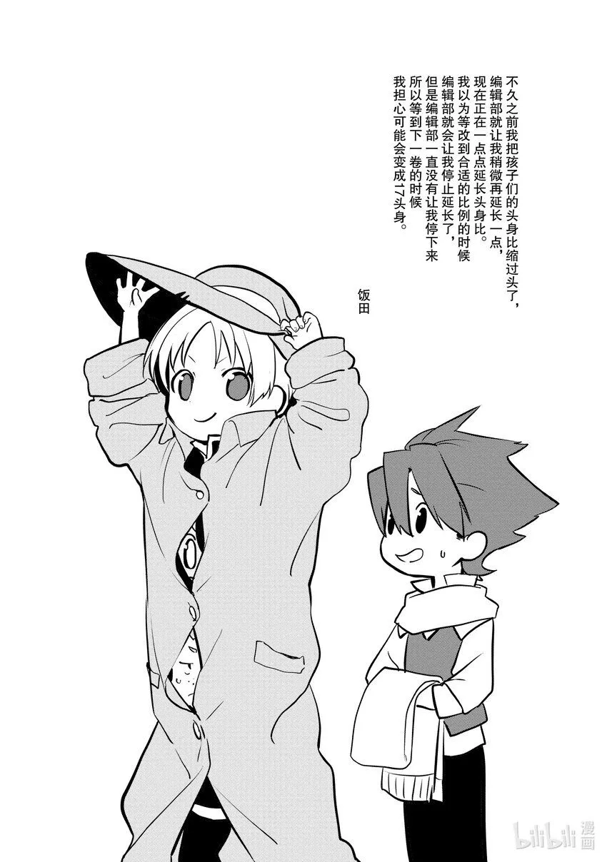 30 摘豆子大赛 第49页