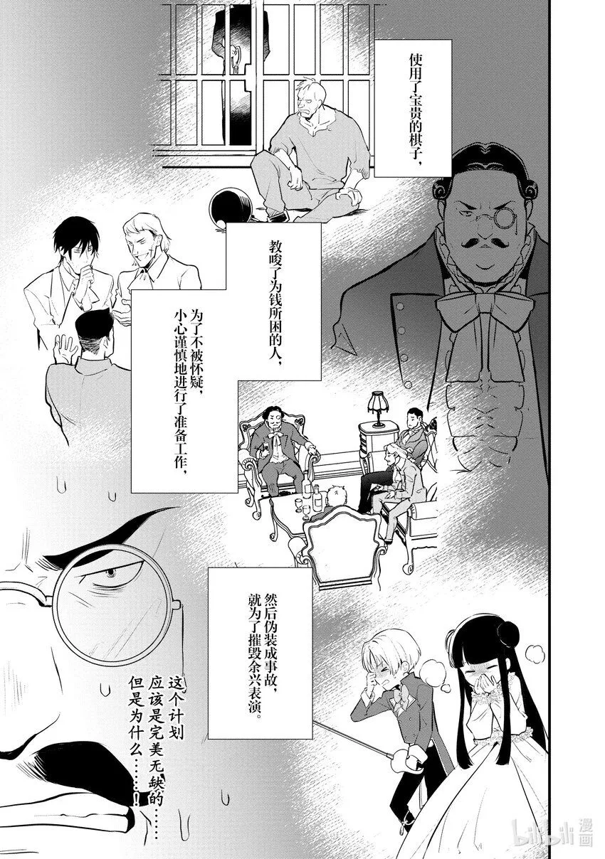 29 天使的歌声 第23页