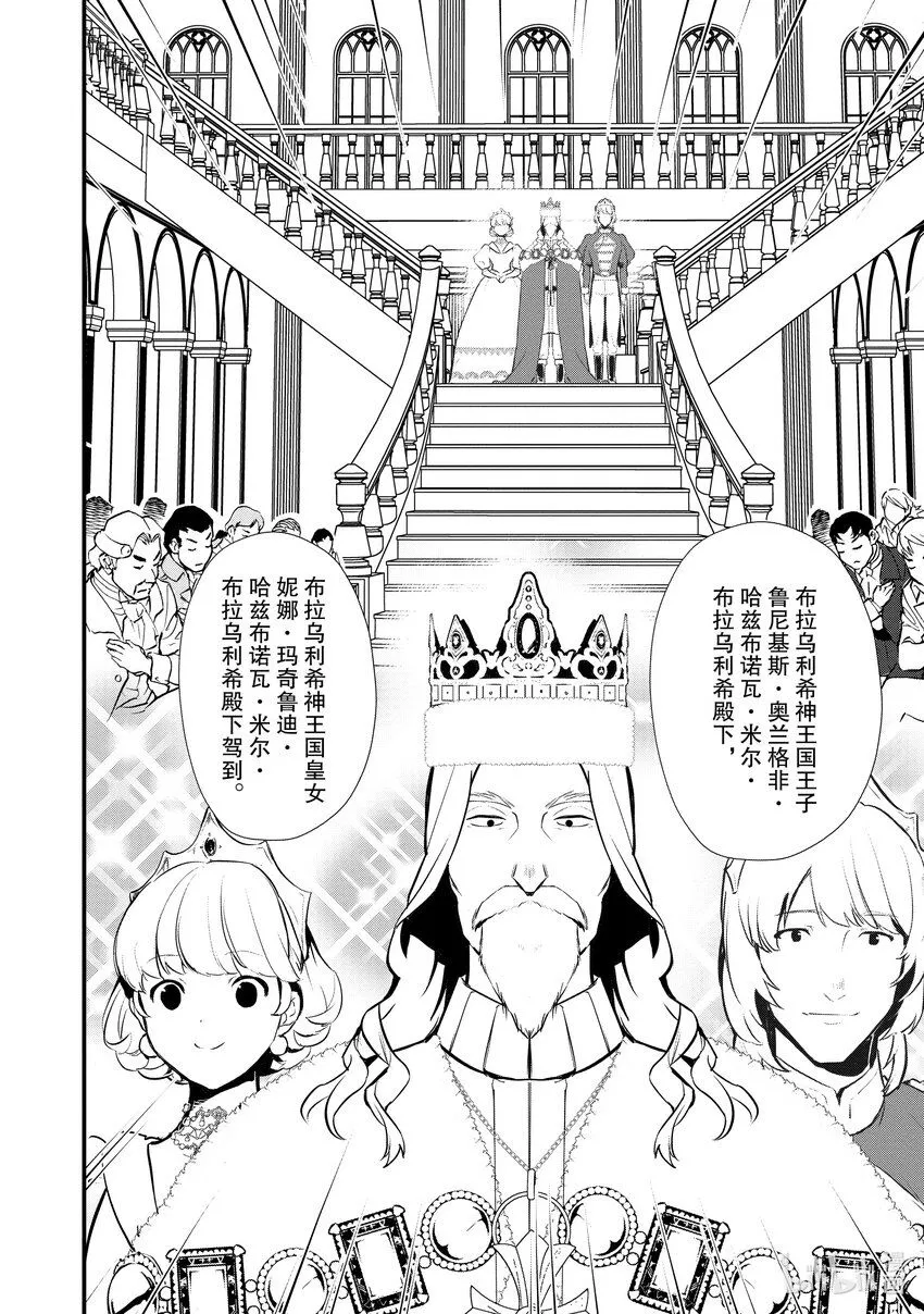 28 男爵的狼狈 第22页