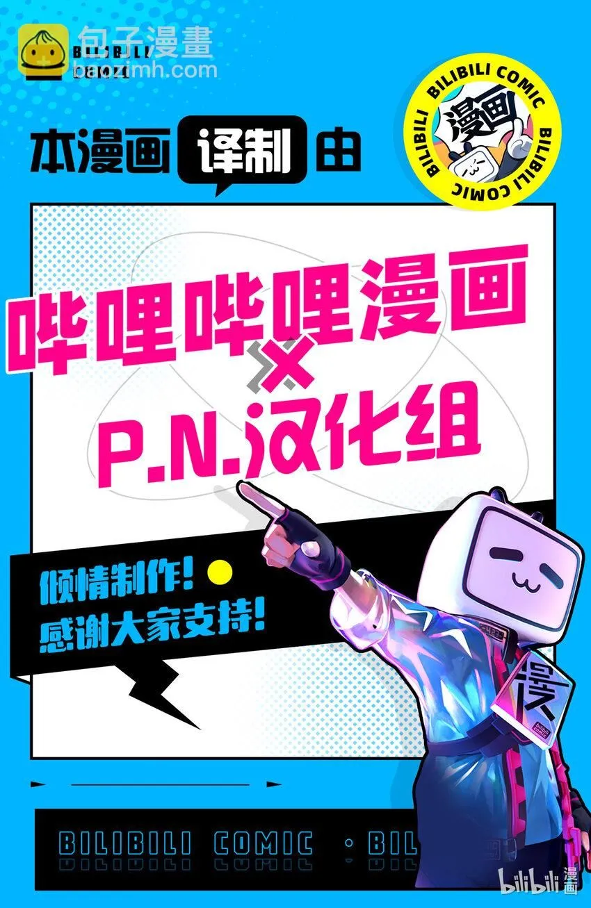 28 男爵的狼狈 第33页