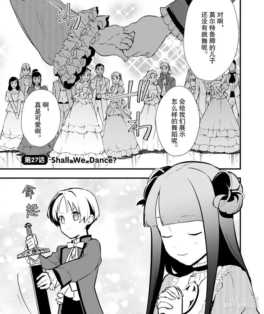 27 shall we dance？ 第1页