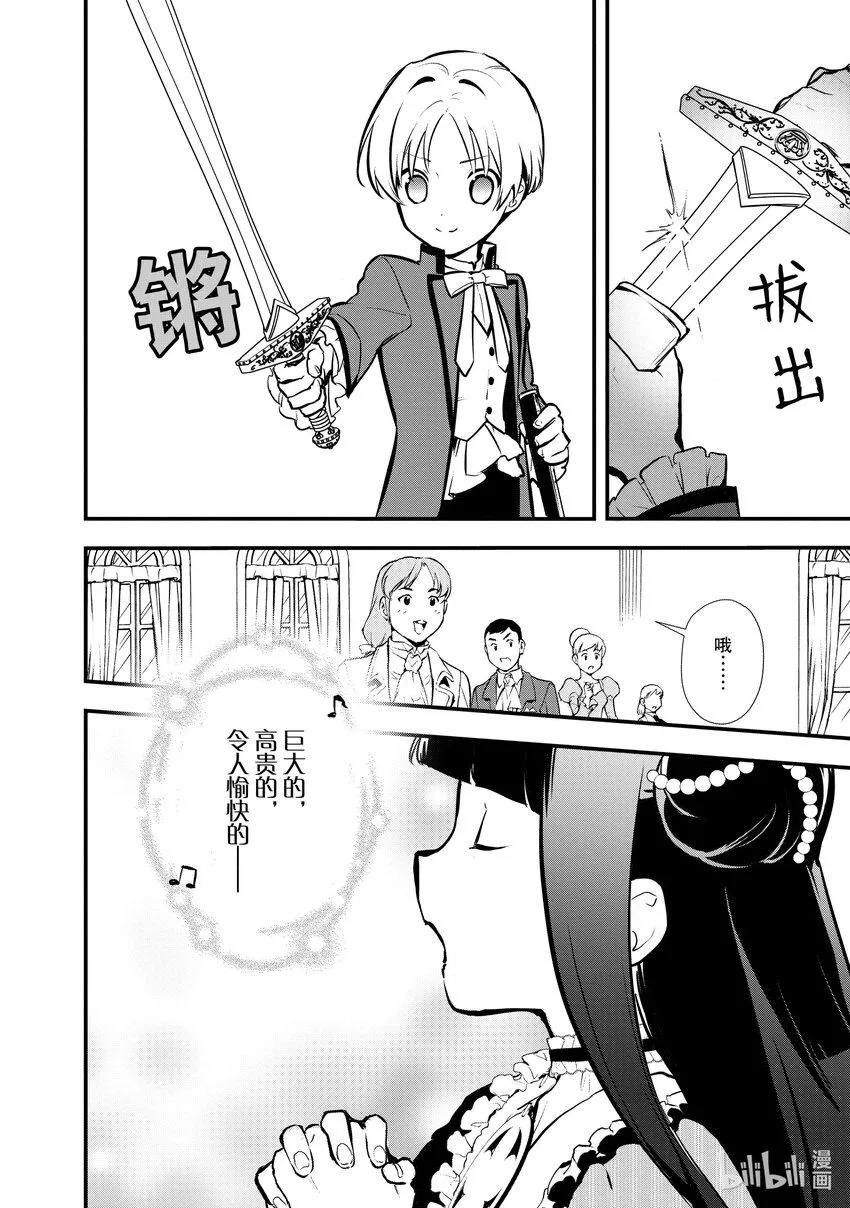 27 shall we dance？ 第2页