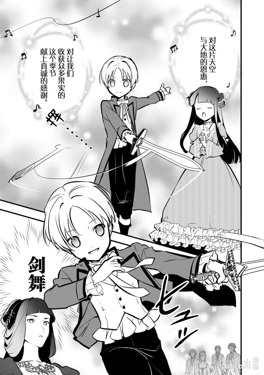 27 shall we dance？ 第3页