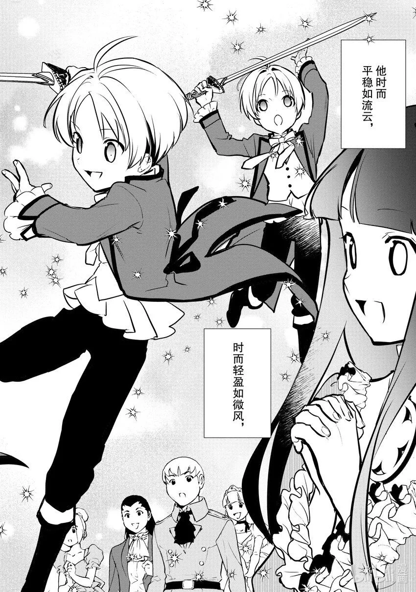 27 shall we dance？ 第4页