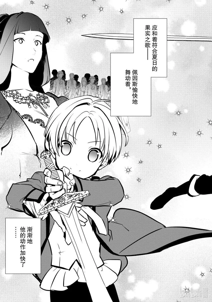 27 shall we dance？ 第5页