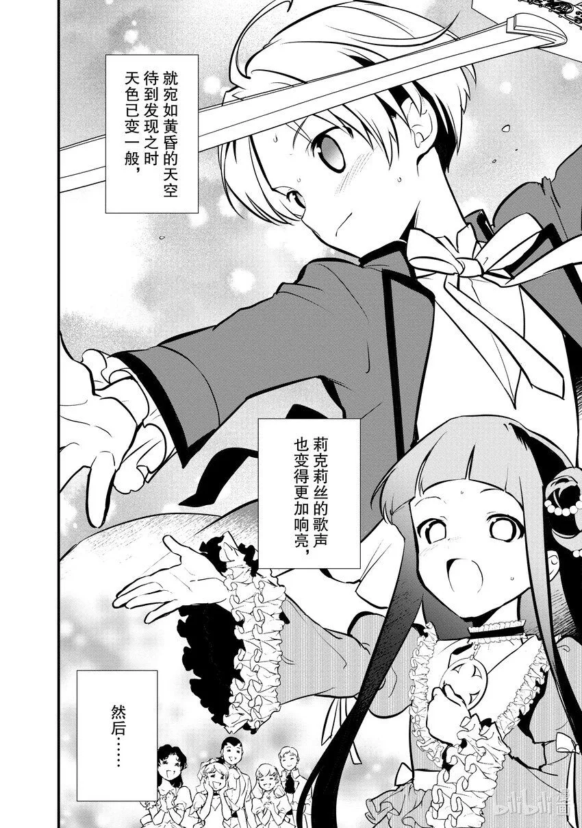 27 shall we dance？ 第6页