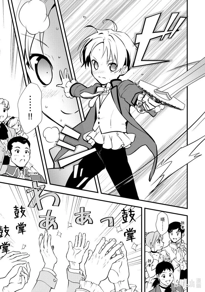 27 shall we dance？ 第7页