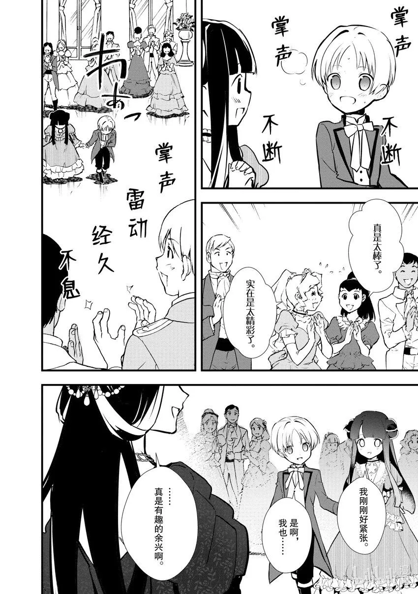 27 shall we dance？ 第8页