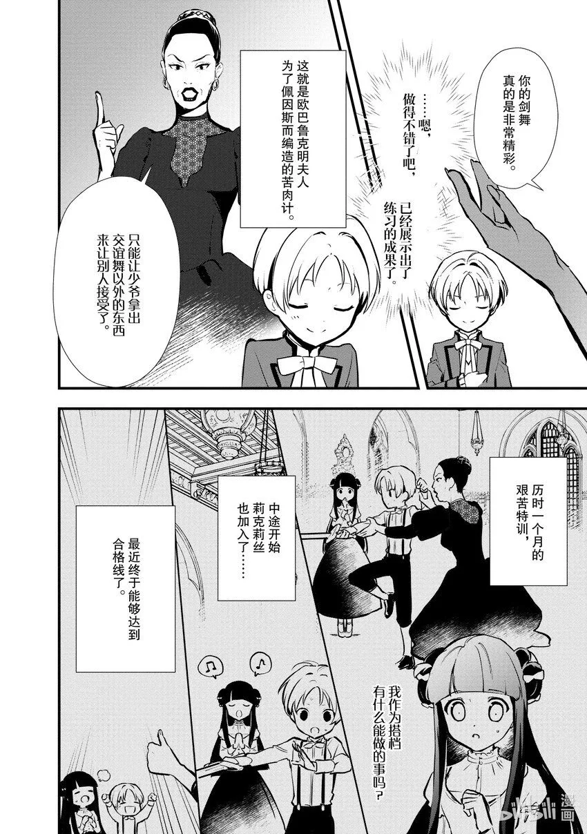 27 shall we dance？ 第10页