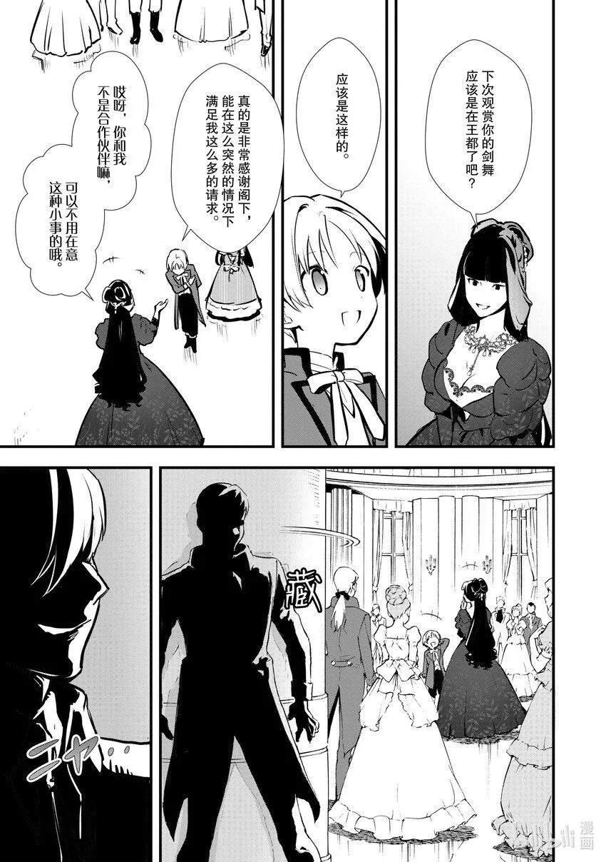 27 shall we dance？ 第11页