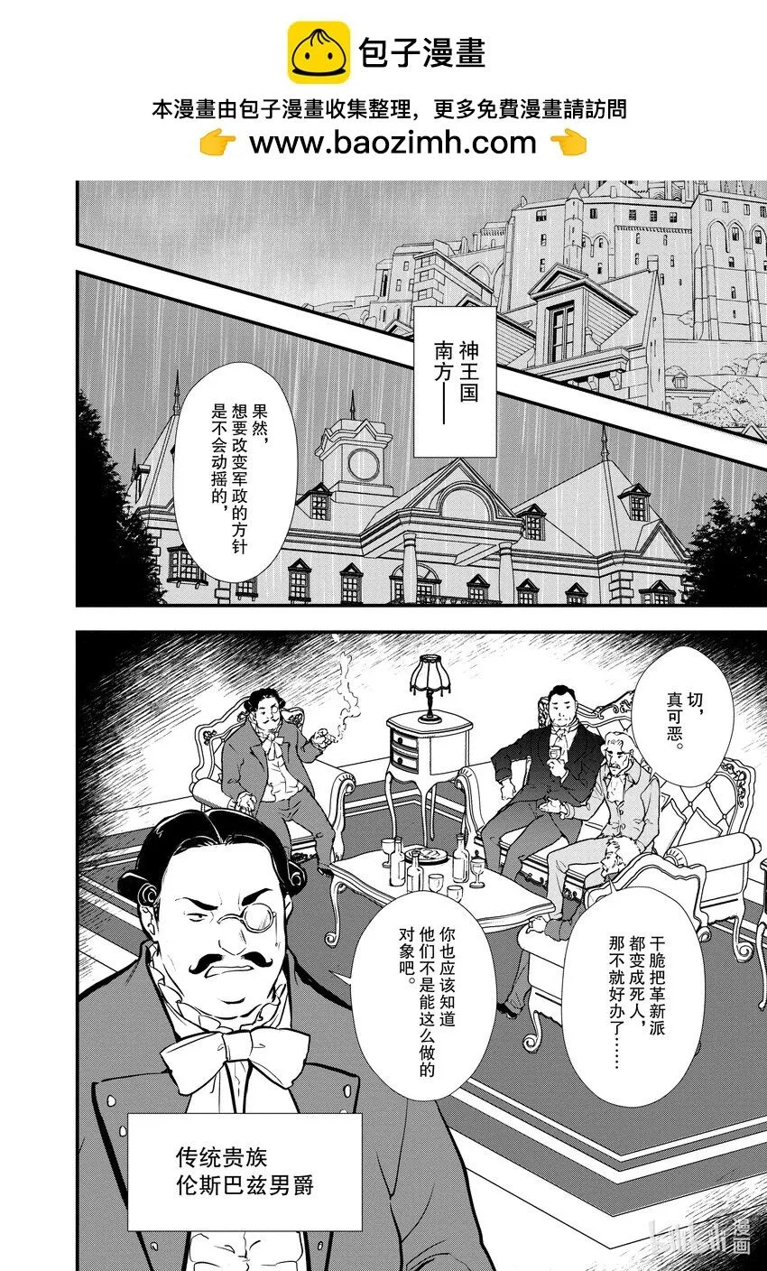 27 shall we dance？ 第12页