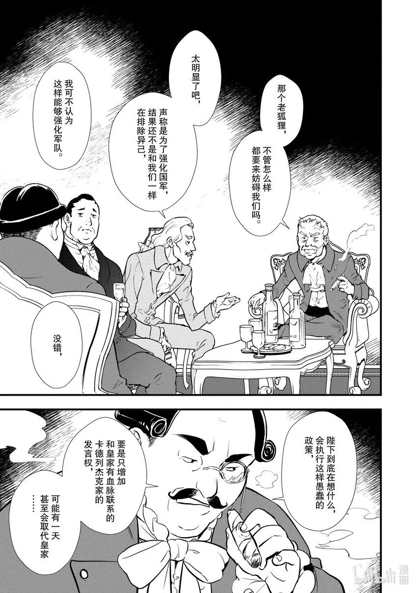 27 shall we dance？ 第13页