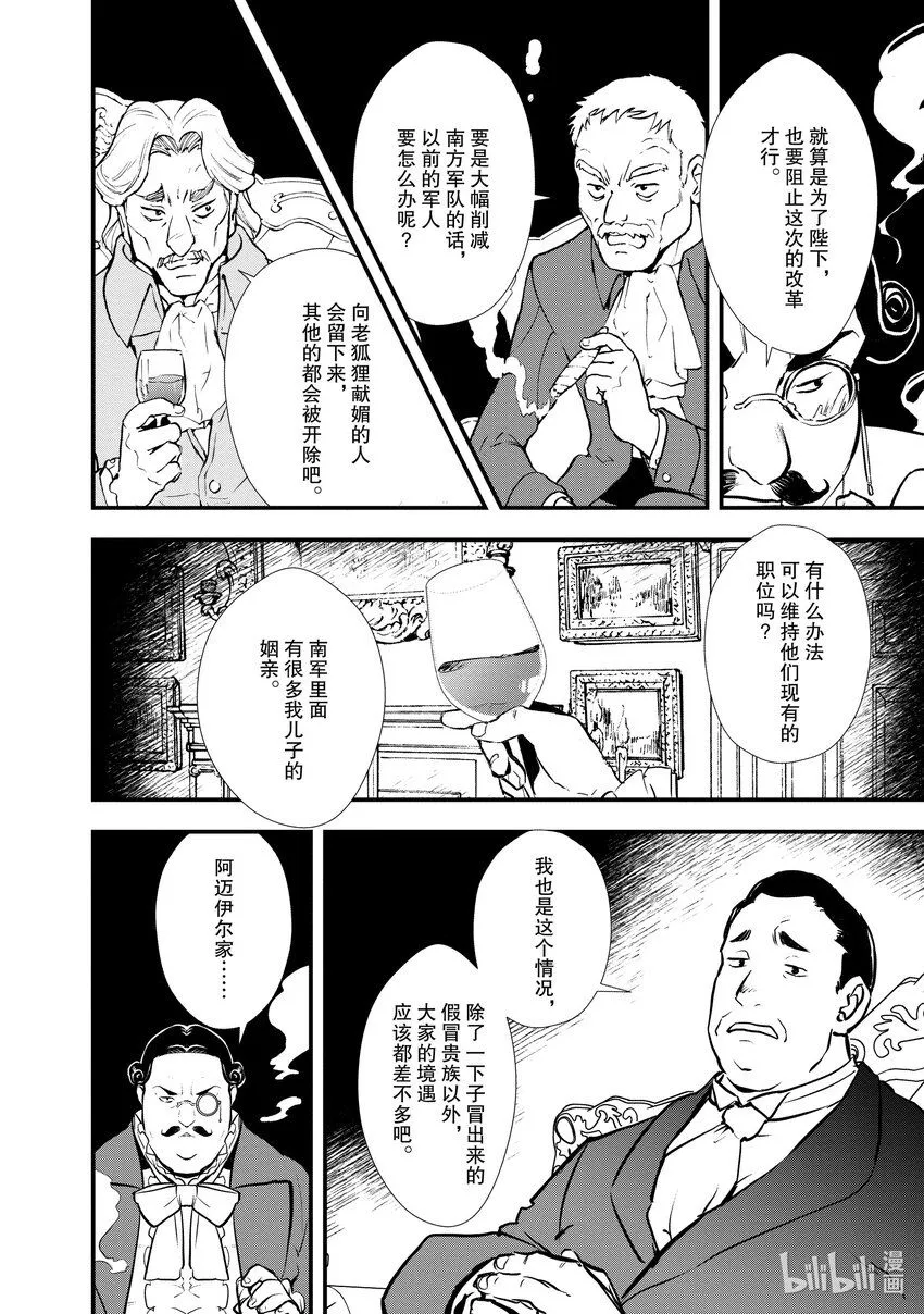 27 shall we dance？ 第14页