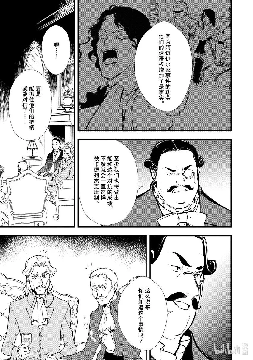 27 shall we dance？ 第15页