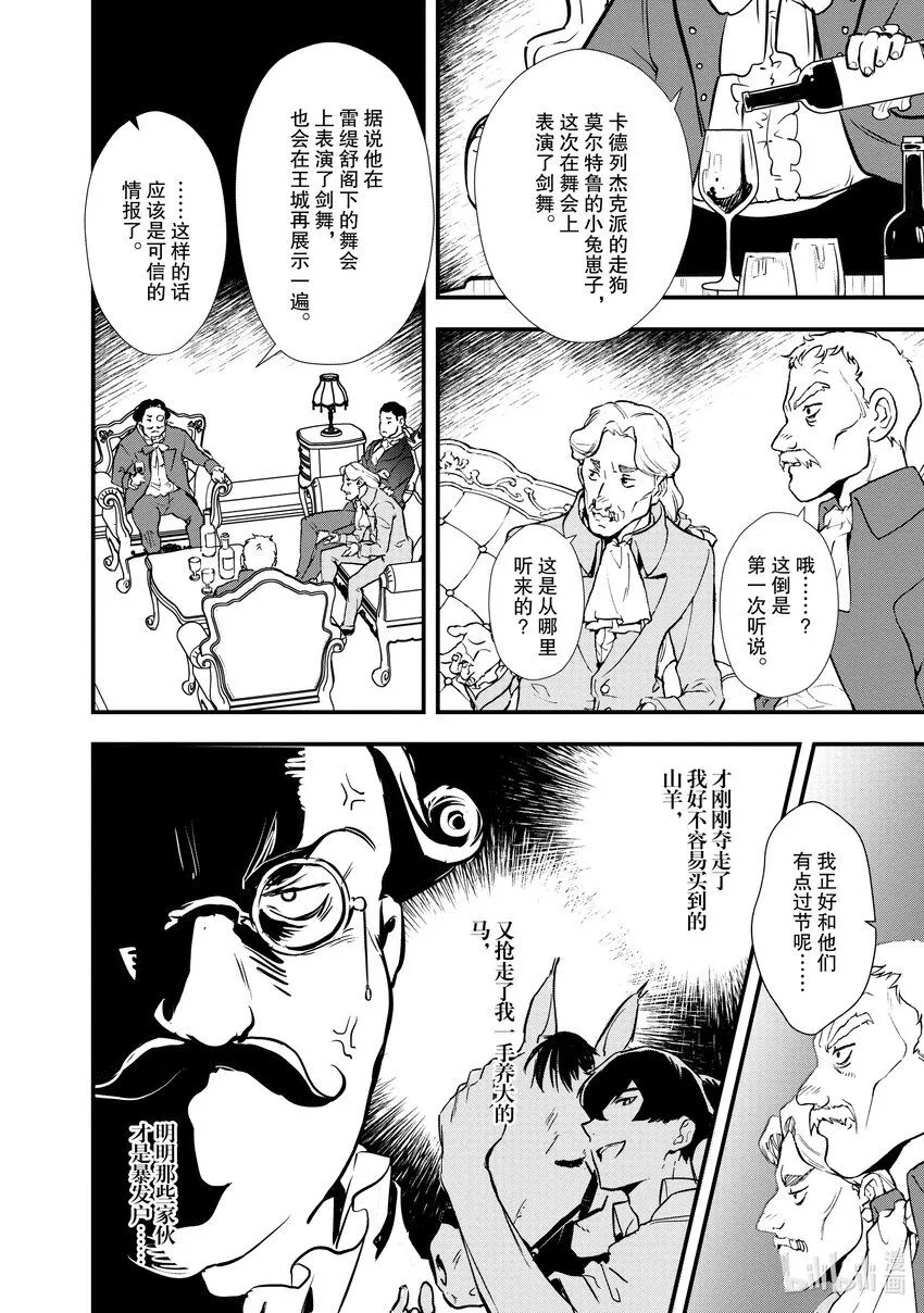 27 shall we dance？ 第16页