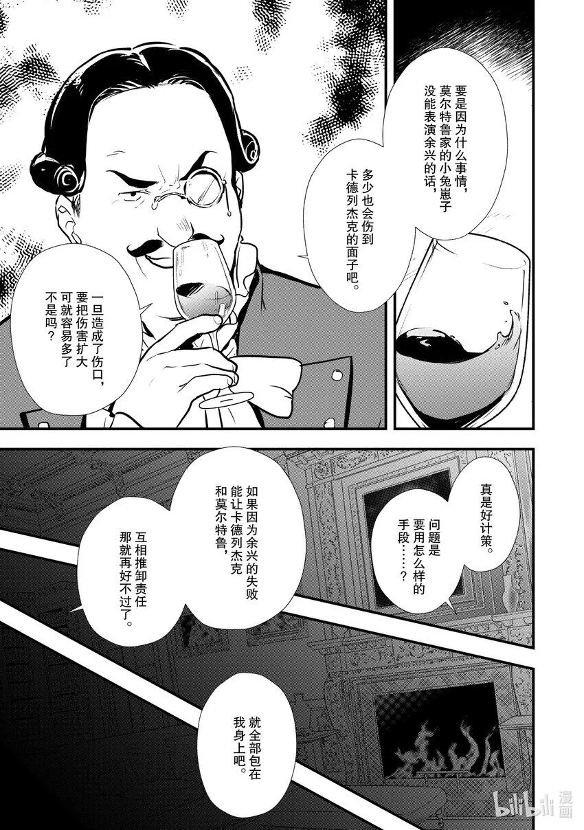 27 shall we dance？ 第17页