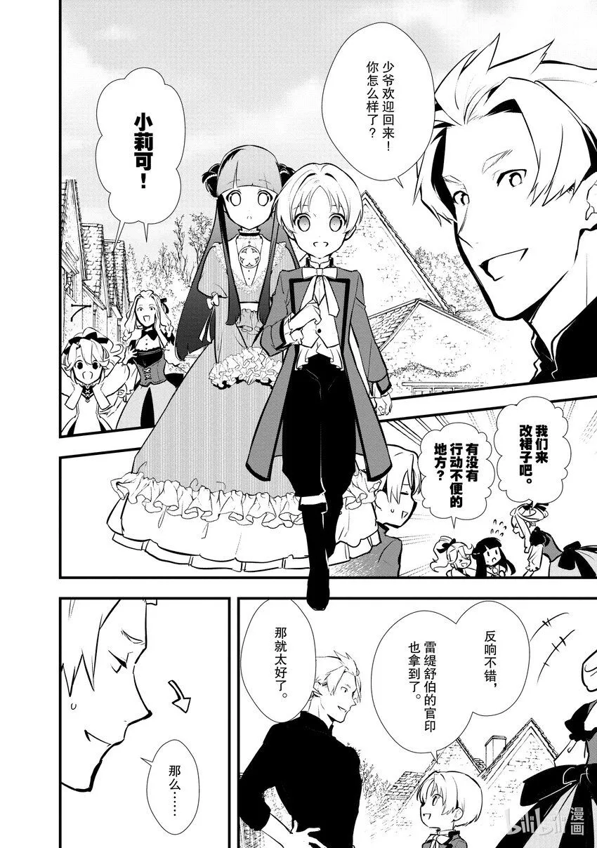 27 shall we dance？ 第18页