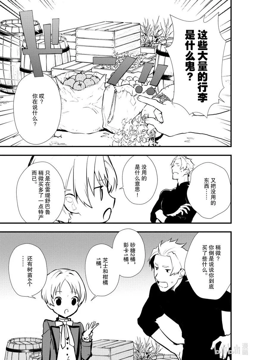 27 shall we dance？ 第19页