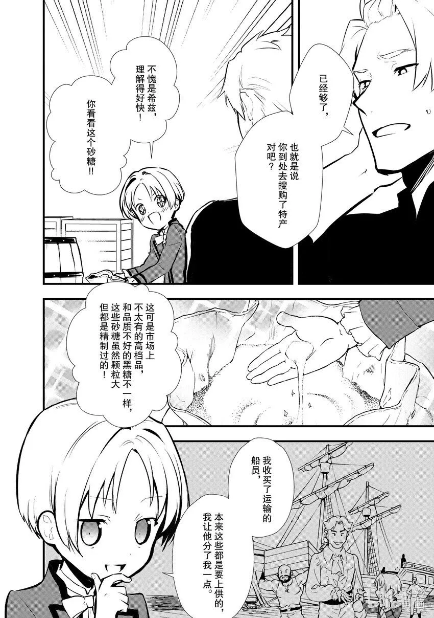 27 shall we dance？ 第20页