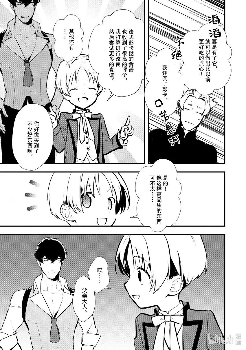 27 shall we dance？ 第21页