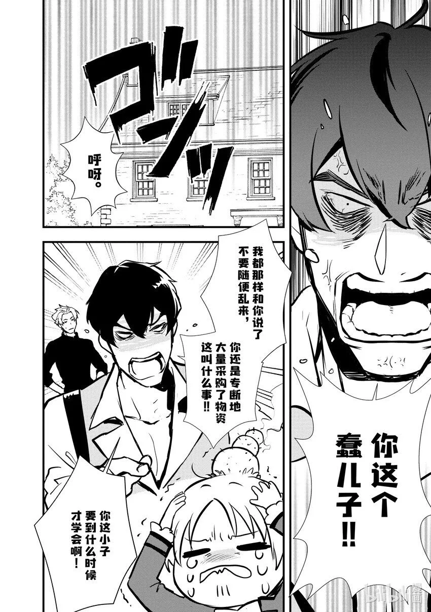 27 shall we dance？ 第22页