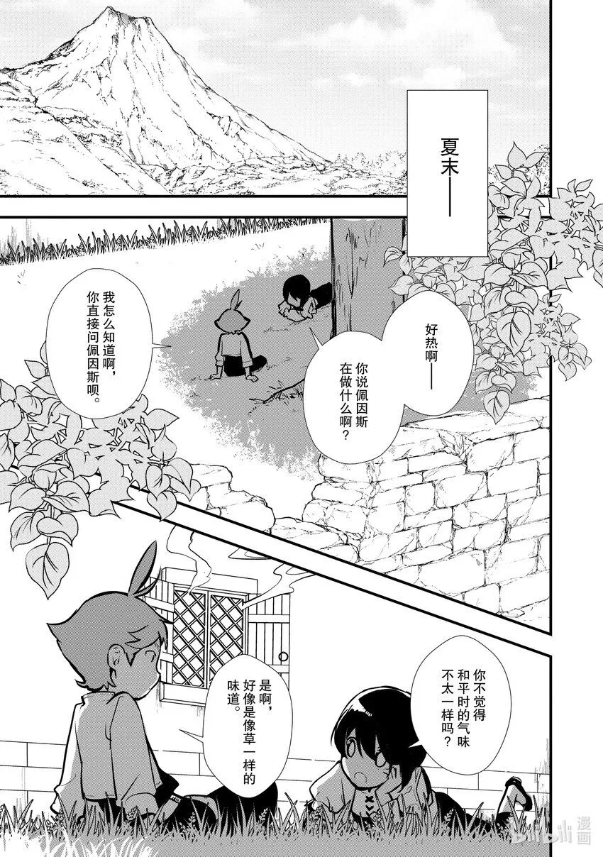 27 shall we dance？ 第23页