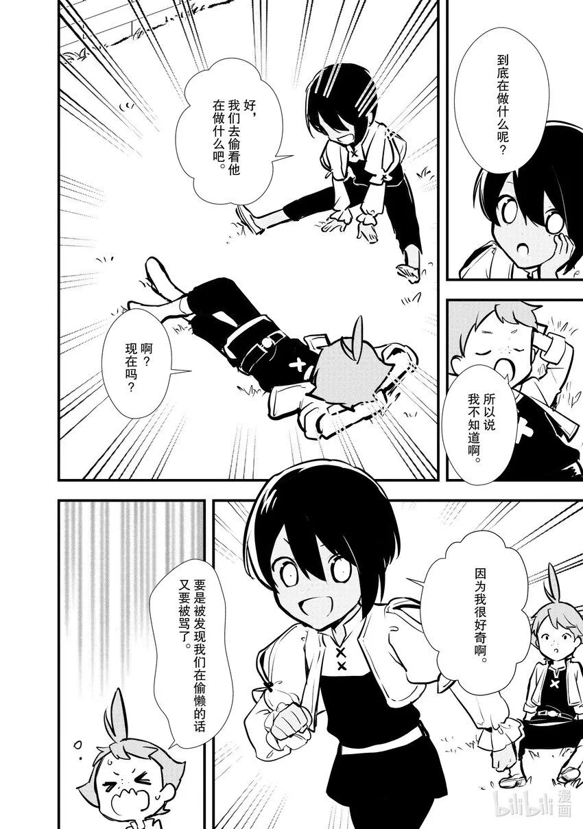 27 shall we dance？ 第24页