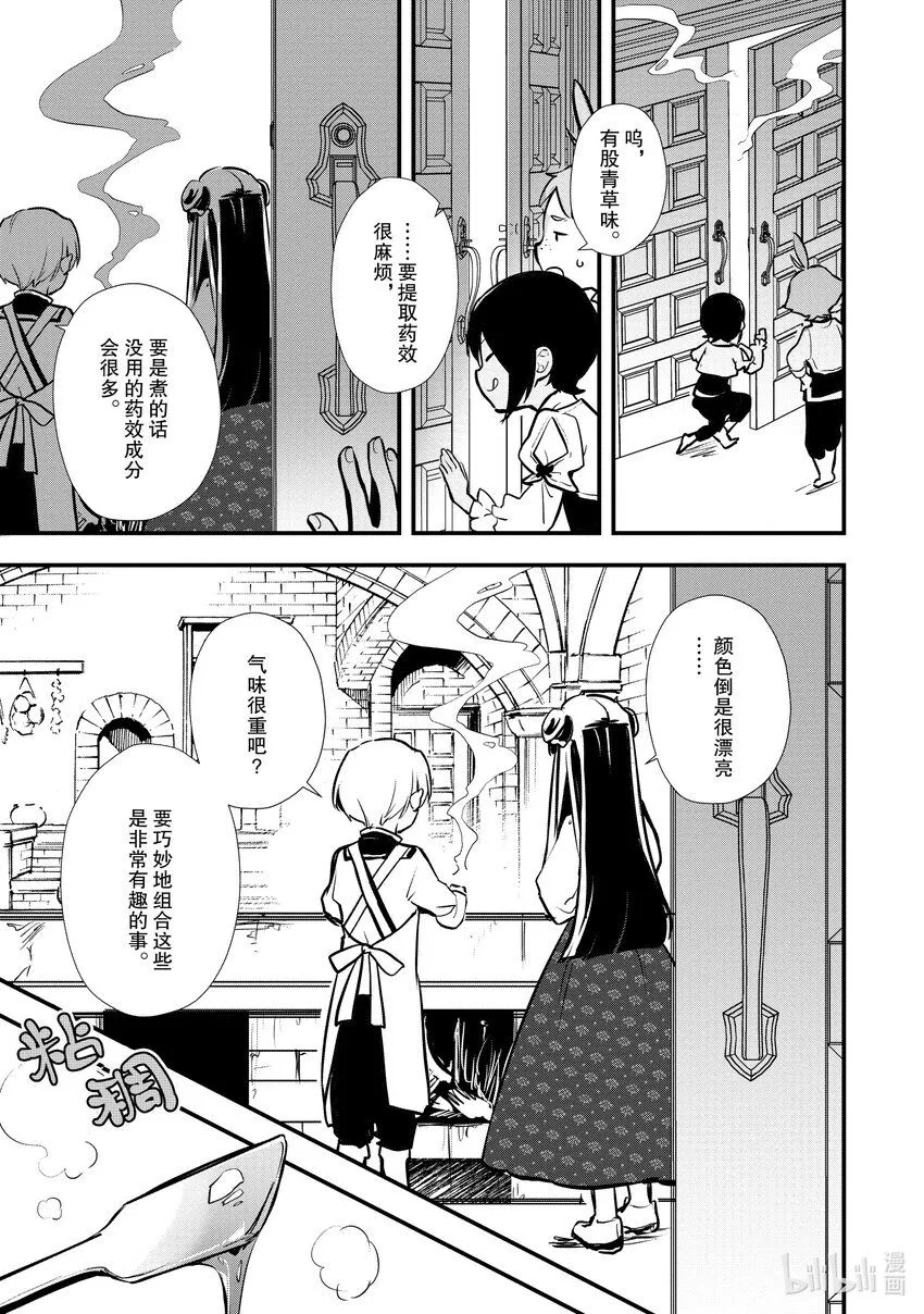 27 shall we dance？ 第25页