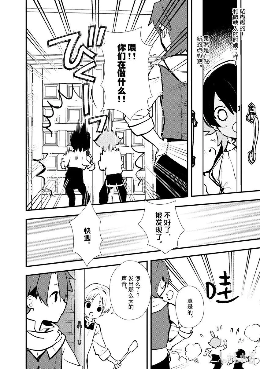 27 shall we dance？ 第26页