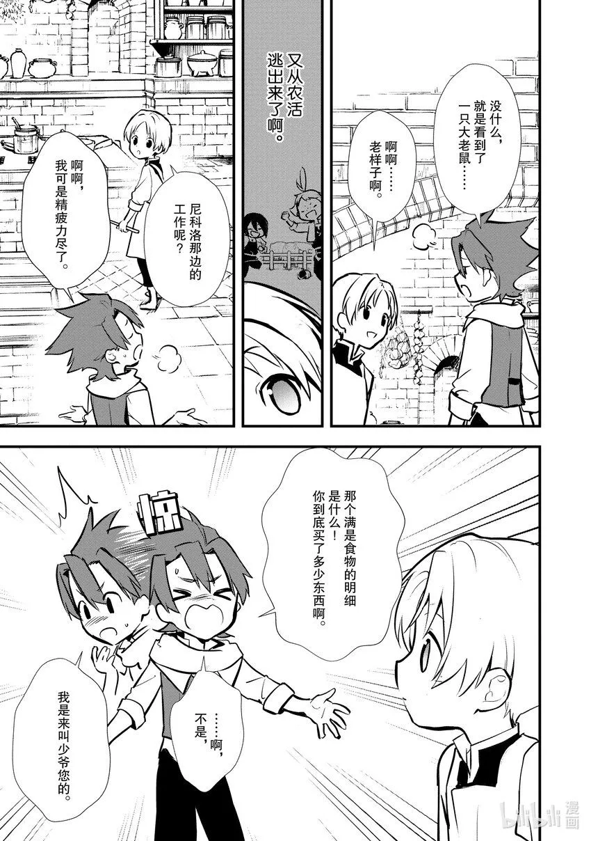 27 shall we dance？ 第27页