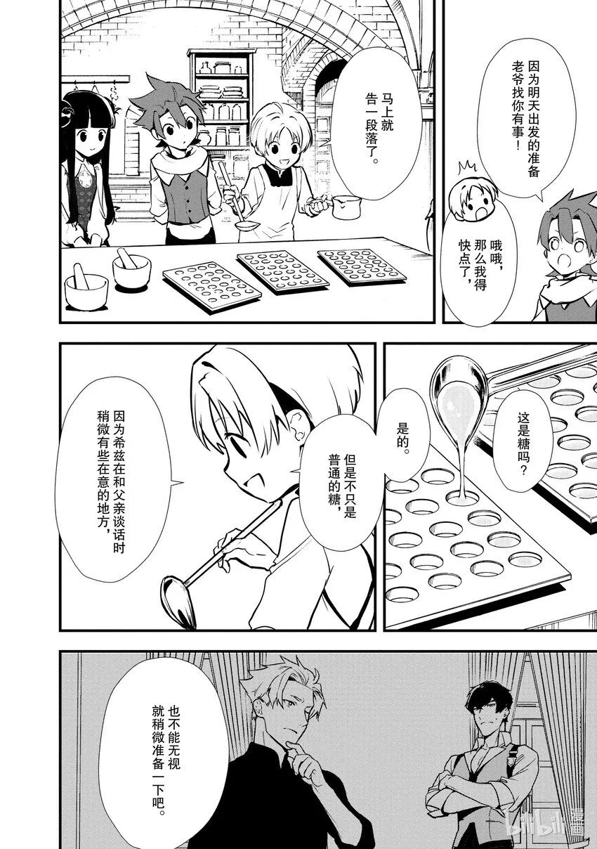 27 shall we dance？ 第28页
