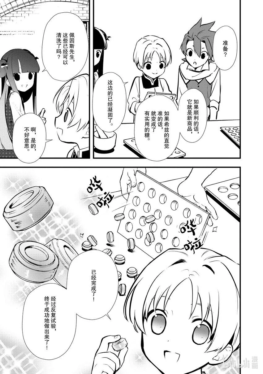 27 shall we dance？ 第29页