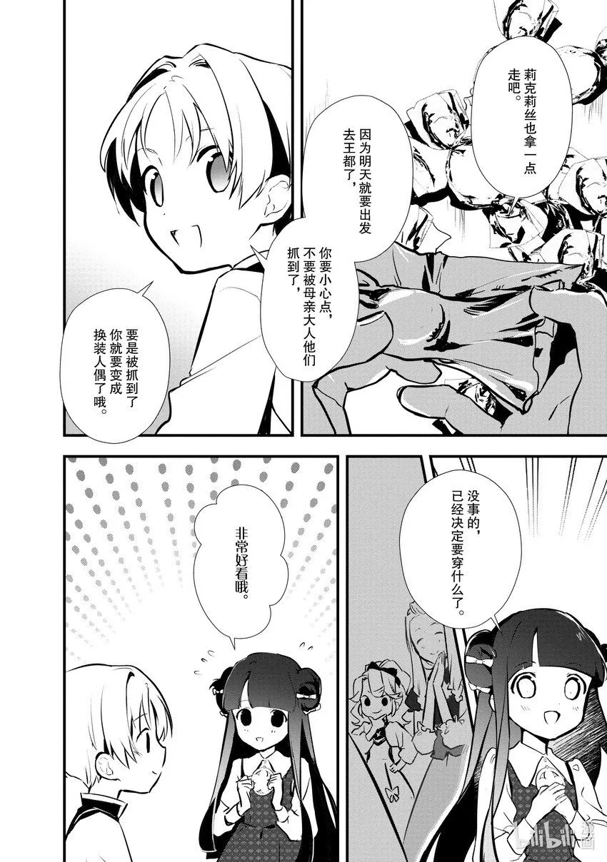 27 shall we dance？ 第30页