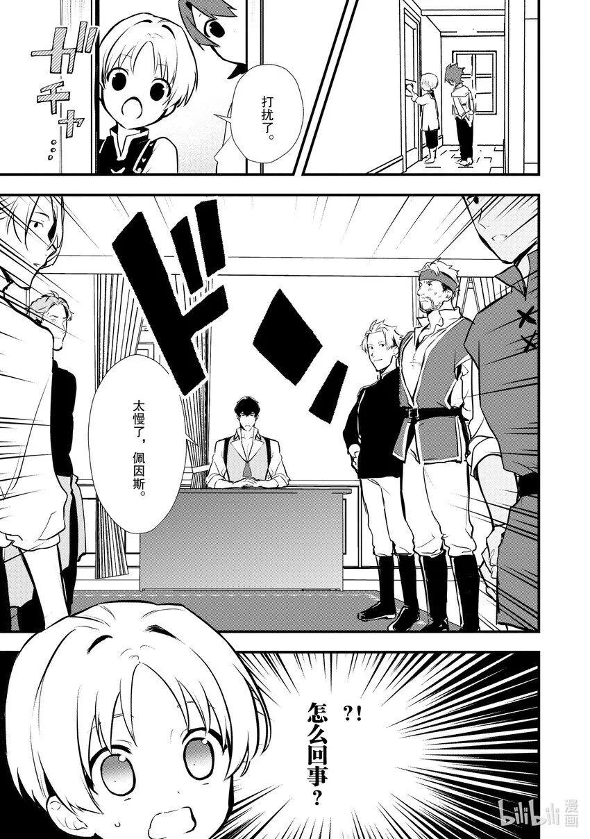 27 shall we dance？ 第31页