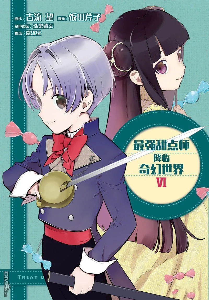 26 恋人间的共同合作 第1页