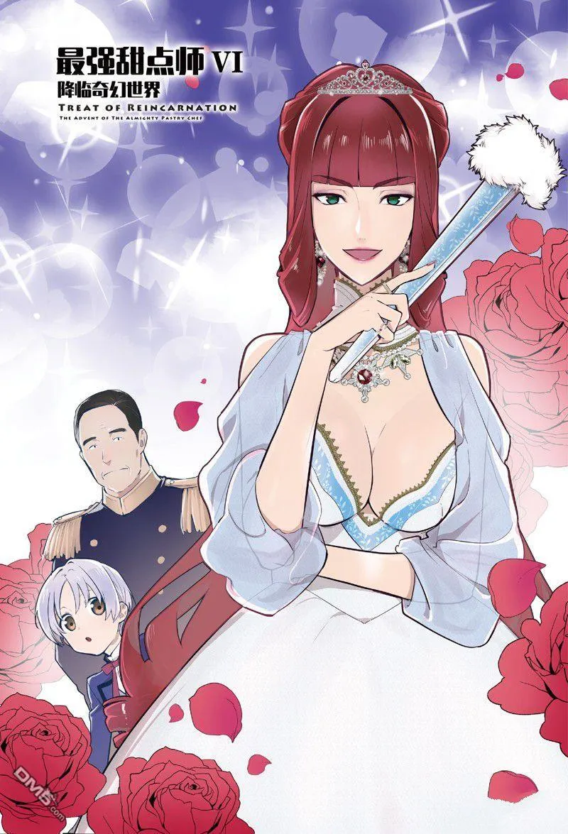 26 恋人间的共同合作 第2页