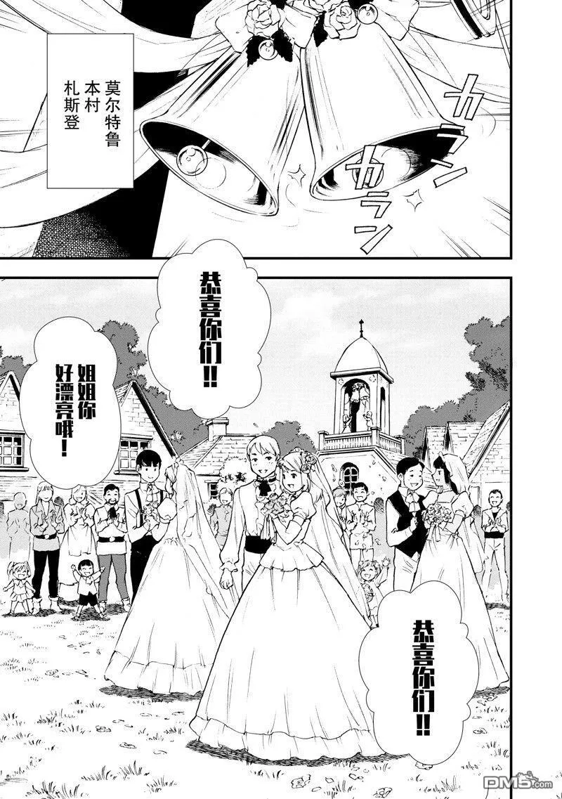26 恋人间的共同合作 第6页