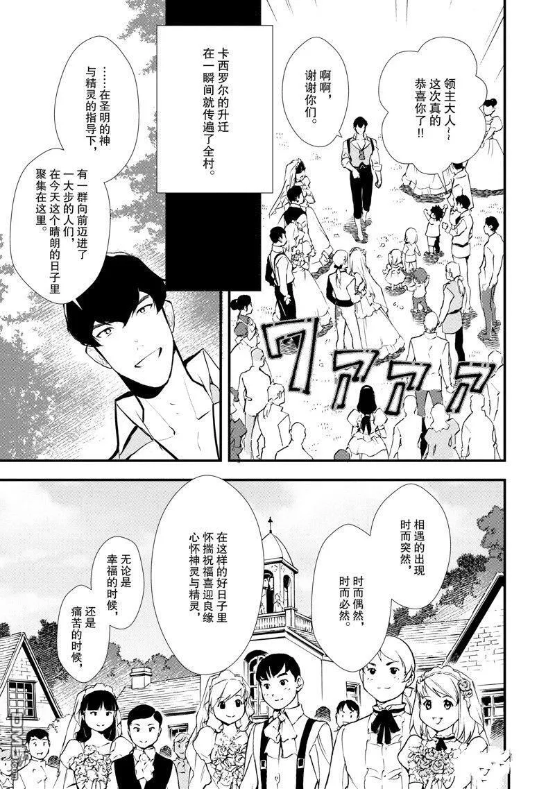 26 恋人间的共同合作 第8页