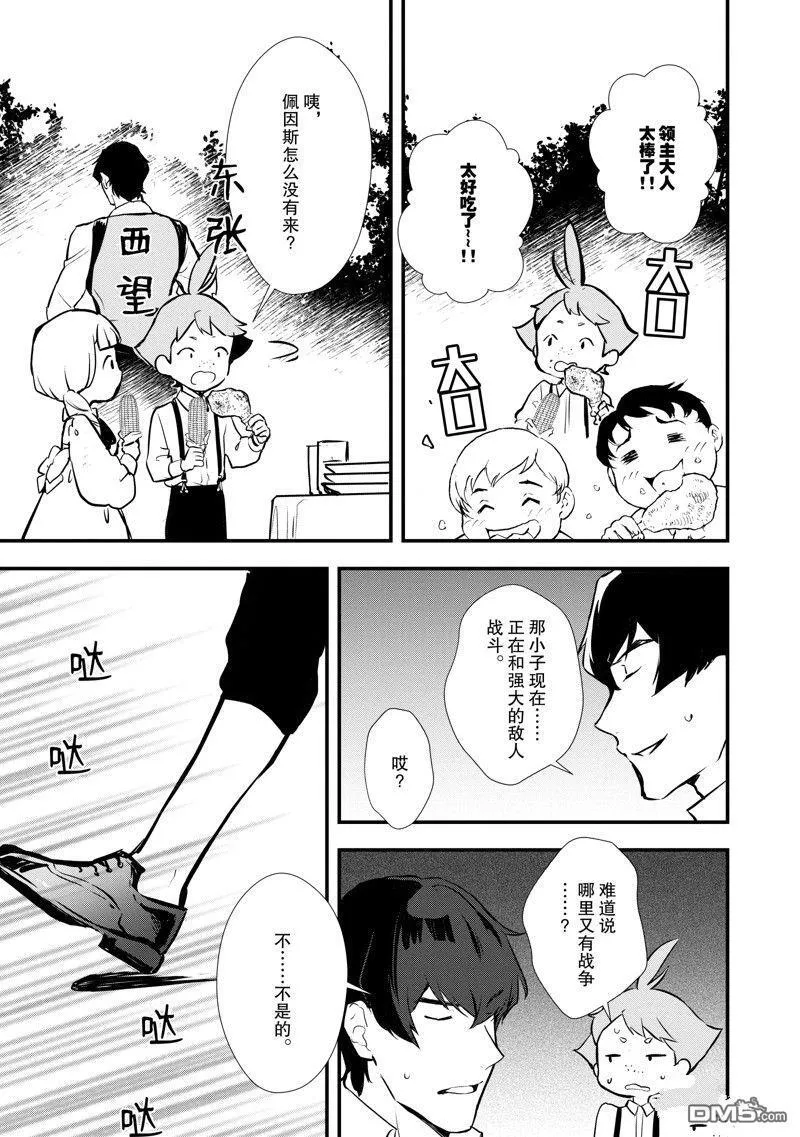 26 恋人间的共同合作 第10页